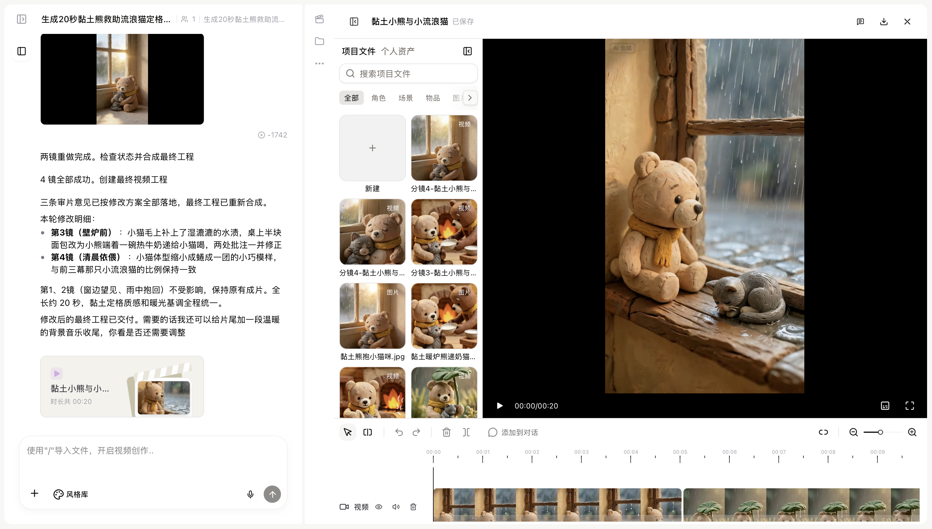 扣子视频 Agent 视频工程编辑器